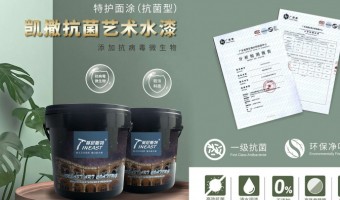 新聞資訊-英尼斯特-選擇藝術涂料要注意幾點？